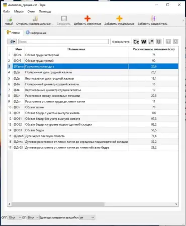 Мультиразмерные таблицы Антиповой .VST для построения корсетных изделий в Valentina